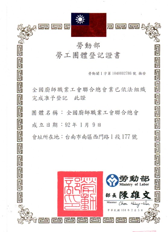 證書