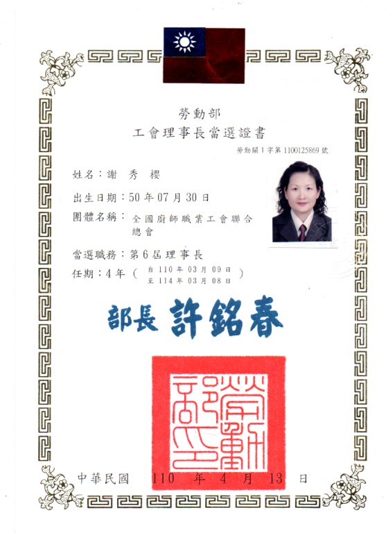 證書